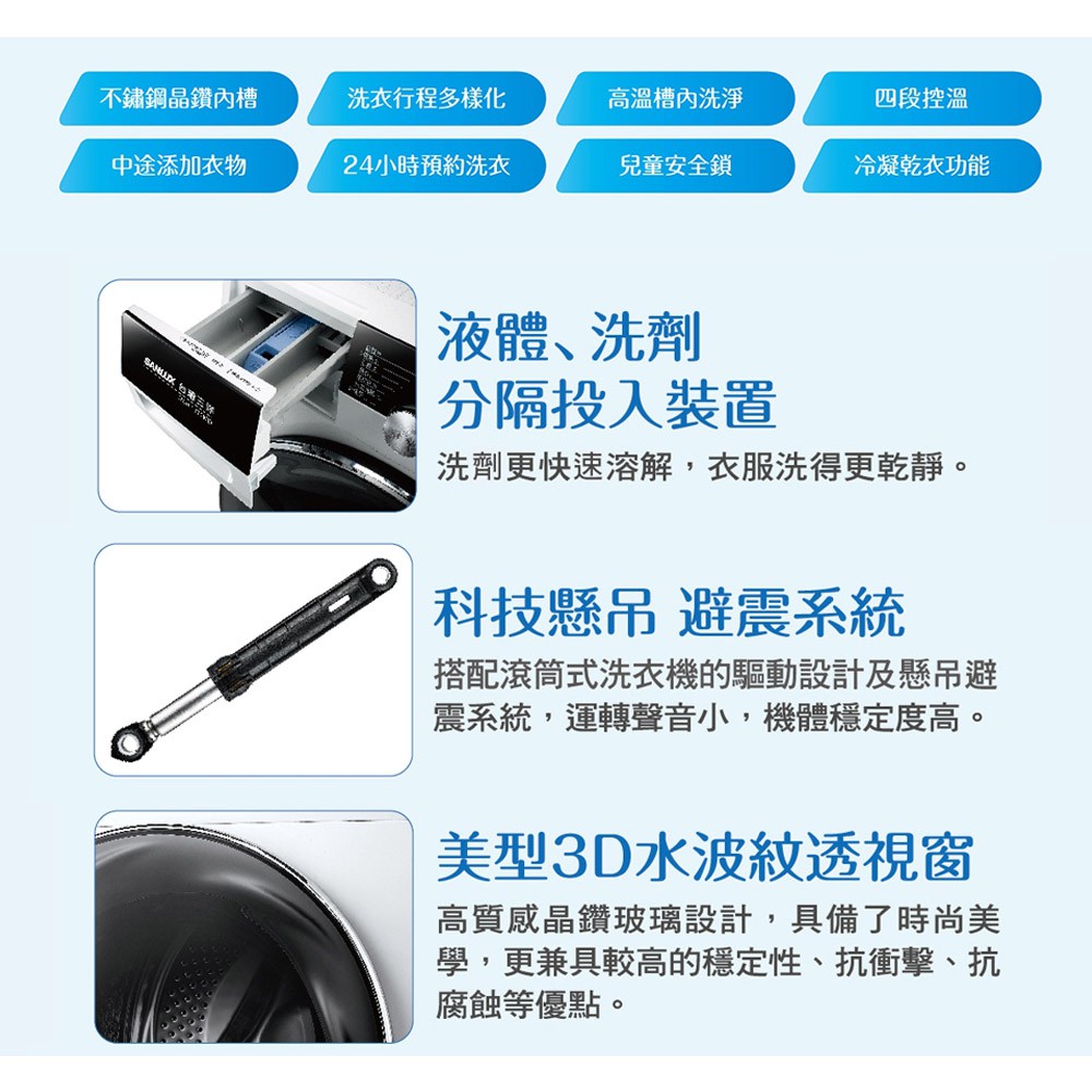 SANLUX 台灣三洋 12KG 變頻洗脫烘滾筒洗衣機 AWD-1270MD, , large