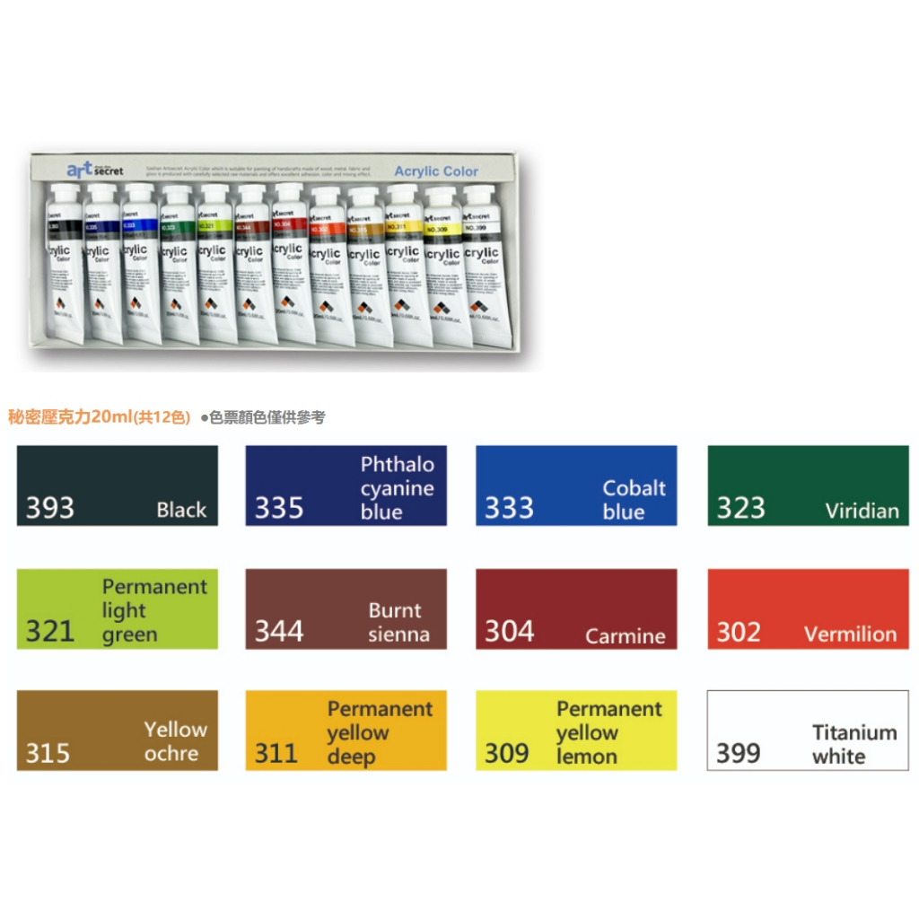 普思AP  Art Secret秘密壓克力顏料-20ml 24色 B0324B, , large