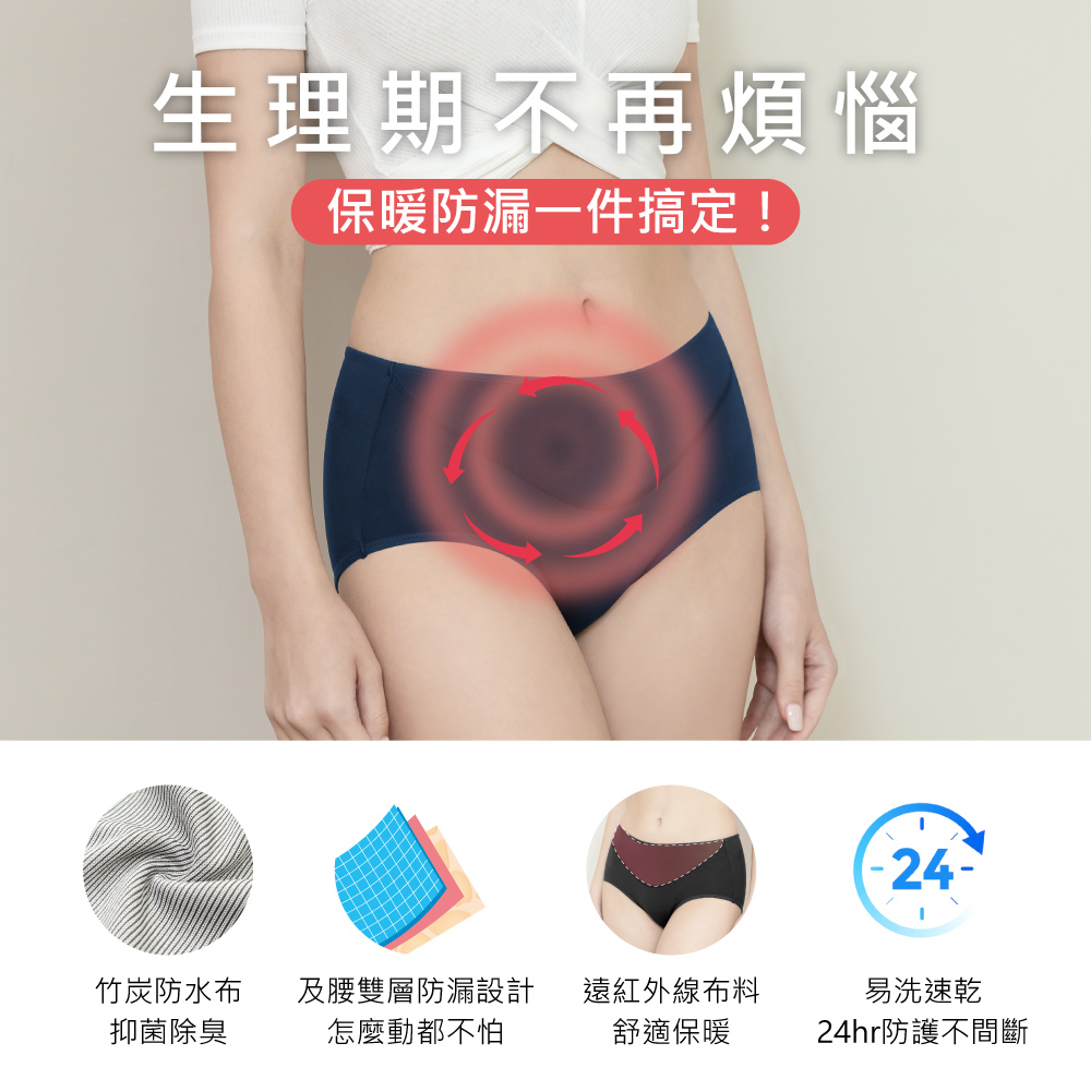 【Clany可蘭霓】 台灣製遠紅外線防漏透氣 M-2XL 生理褲 加大尺碼 寶石藍 2182-57, , large