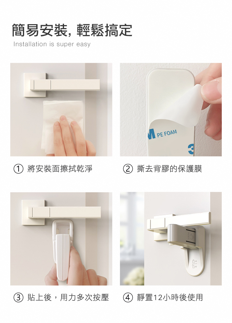 【上手家居】雙暗扣門把鎖-白色(安全鎖/兒童安全鎖/防開門/兒童鎖/門把安全鎖/安全門鎖/防貓開門/寶寶安全鎖/防開門鎖), , large