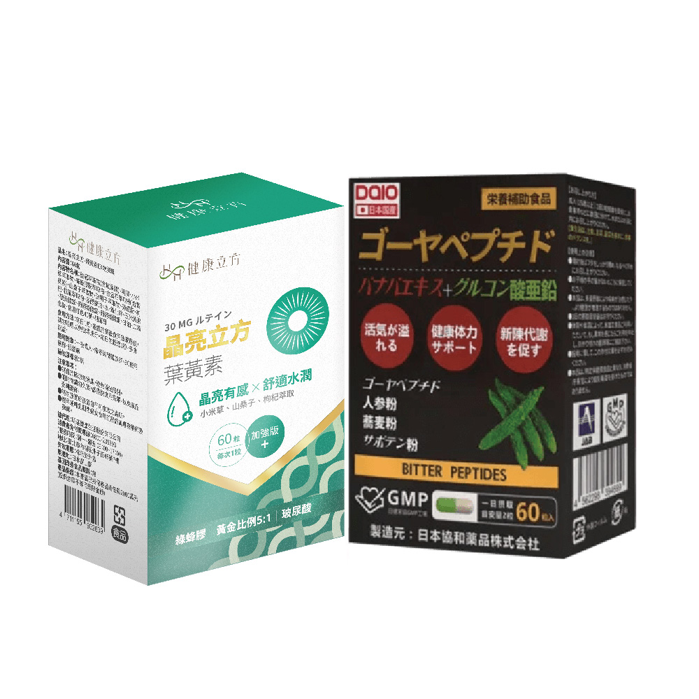 [正光藥局]健康守護組(大王-苦瓜胜肽膠囊 60T/盒+晶亮立方葉黃素EX膠囊 60粒/盒)