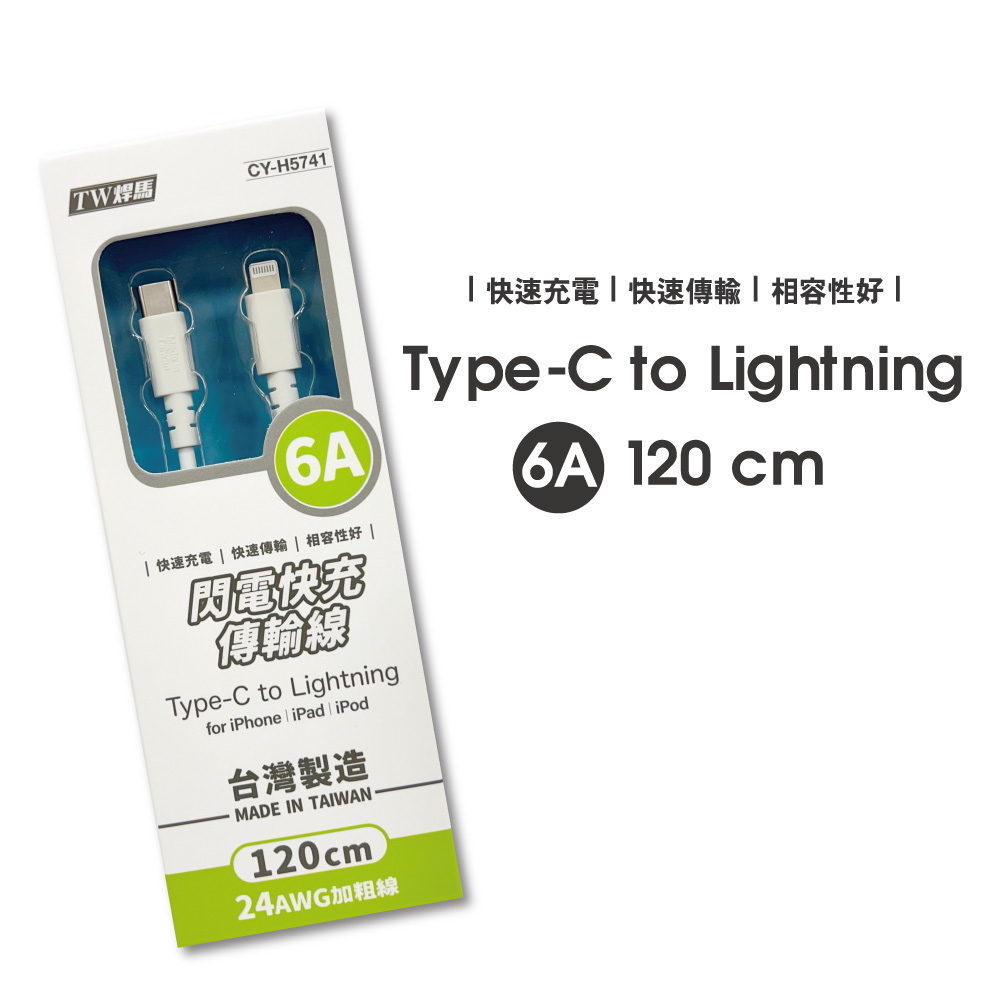 [寶旺旺]焊馬 快速充電傳輸線, , large