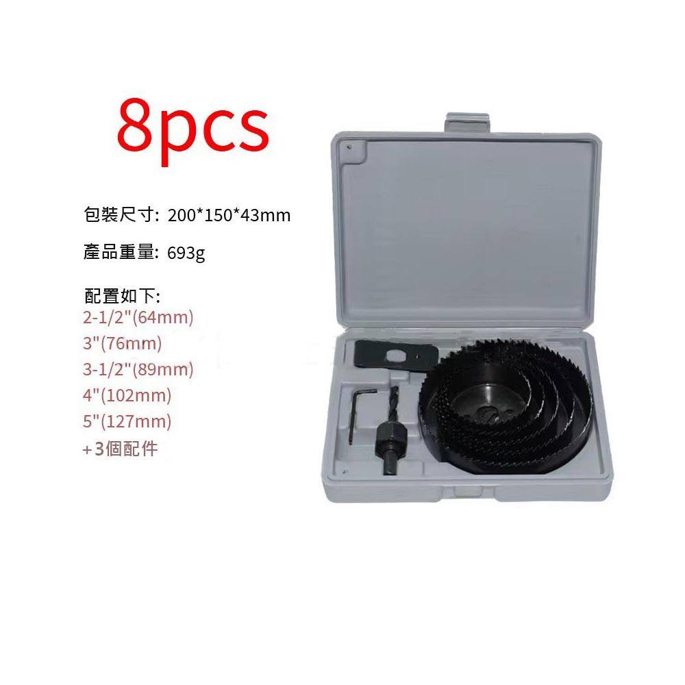 木工開孔器套裝8件組, , large