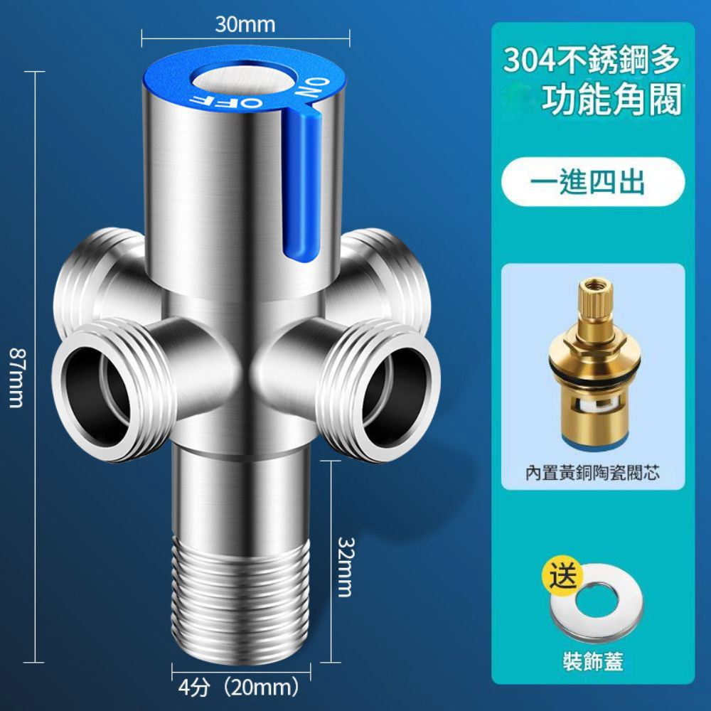 水龍頭省水閥藍色一進四出, , large