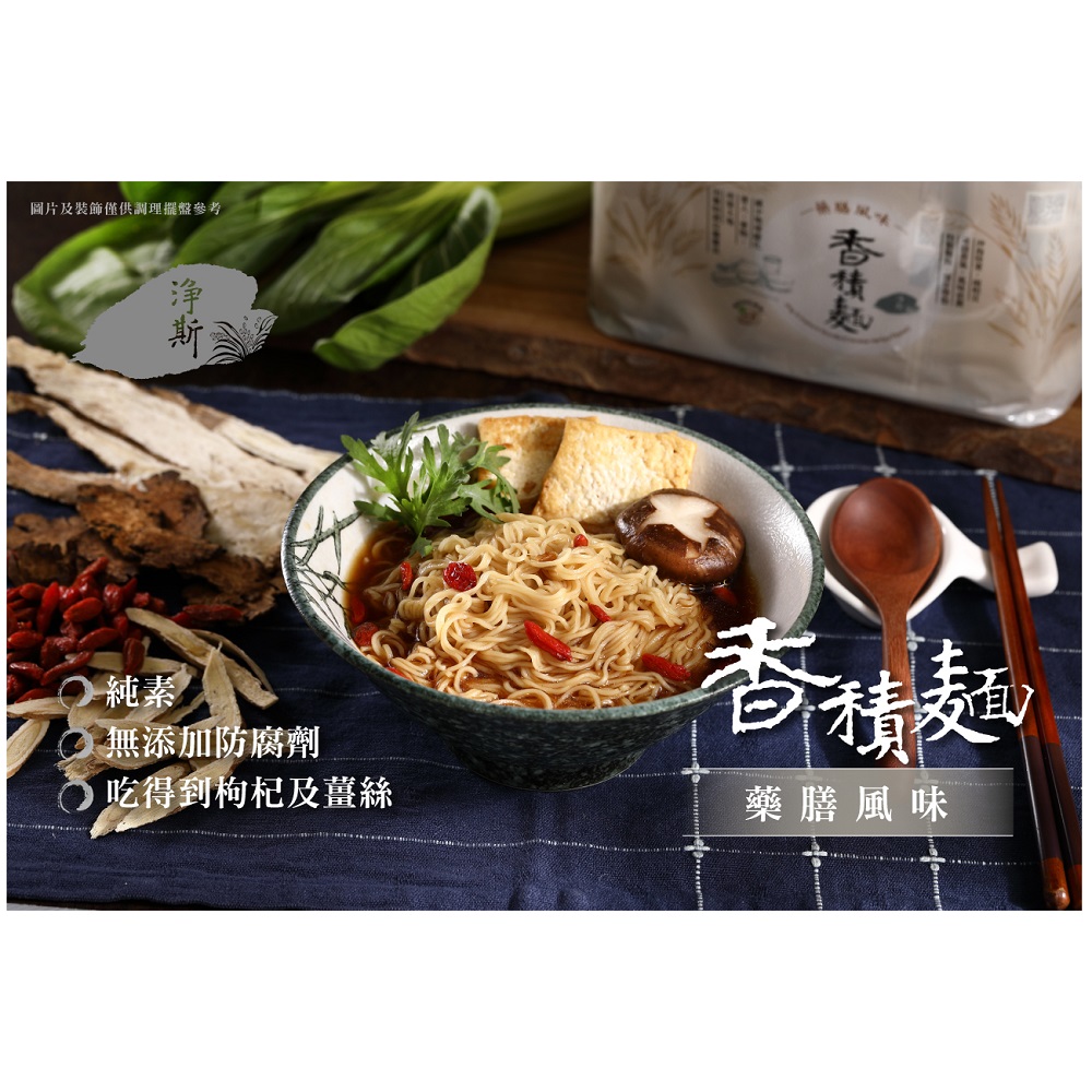 Jing Si Instant Noodle, , large