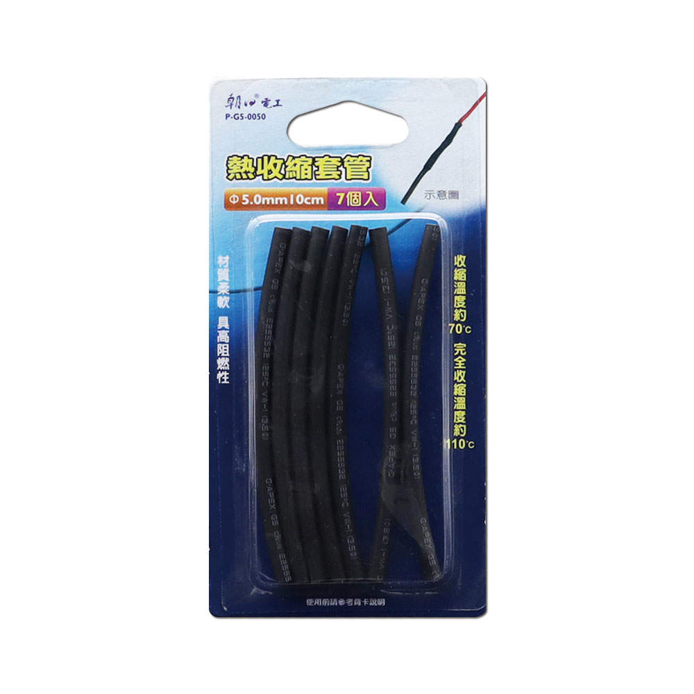 [寶旺旺] 朝日電工 熱收縮套管ψ5.0mm10cm 黑色7個入 P-G5-0050, , large