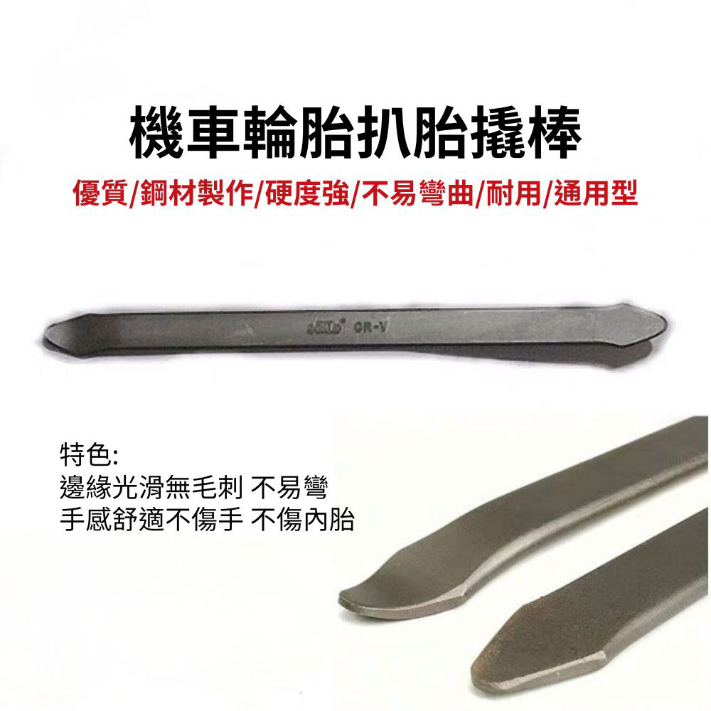 龍鉗扒胎工具+12吋撬棒(2支)+氣門芯扳手, , large