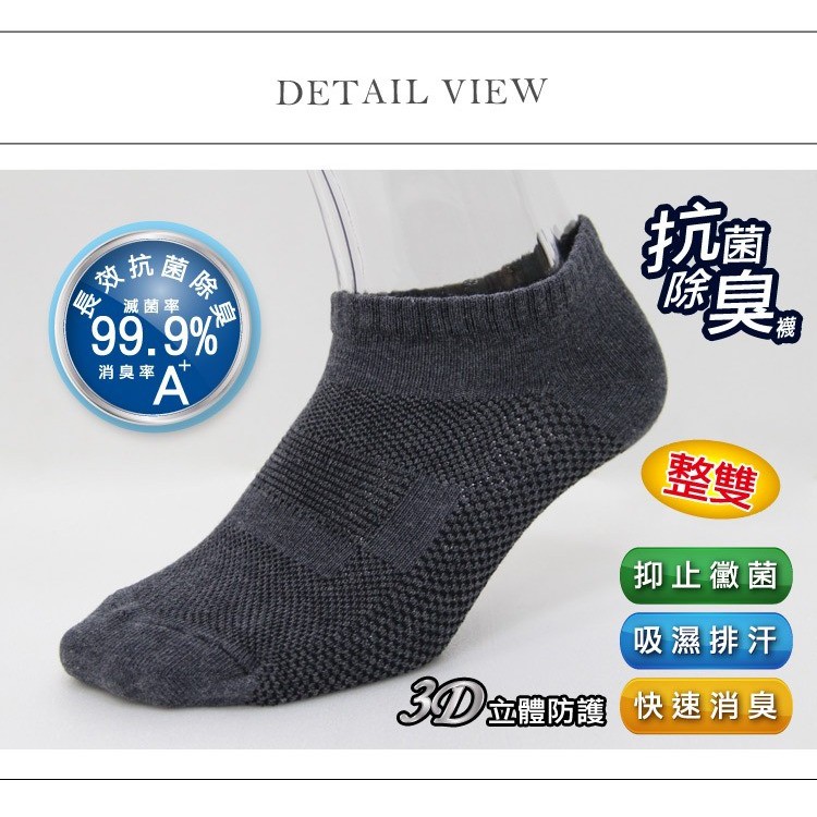 【D&G】抑菌除臭透氣踝襪<花紫,22-26cm>D395 男女適用 短襪 襪子, , large