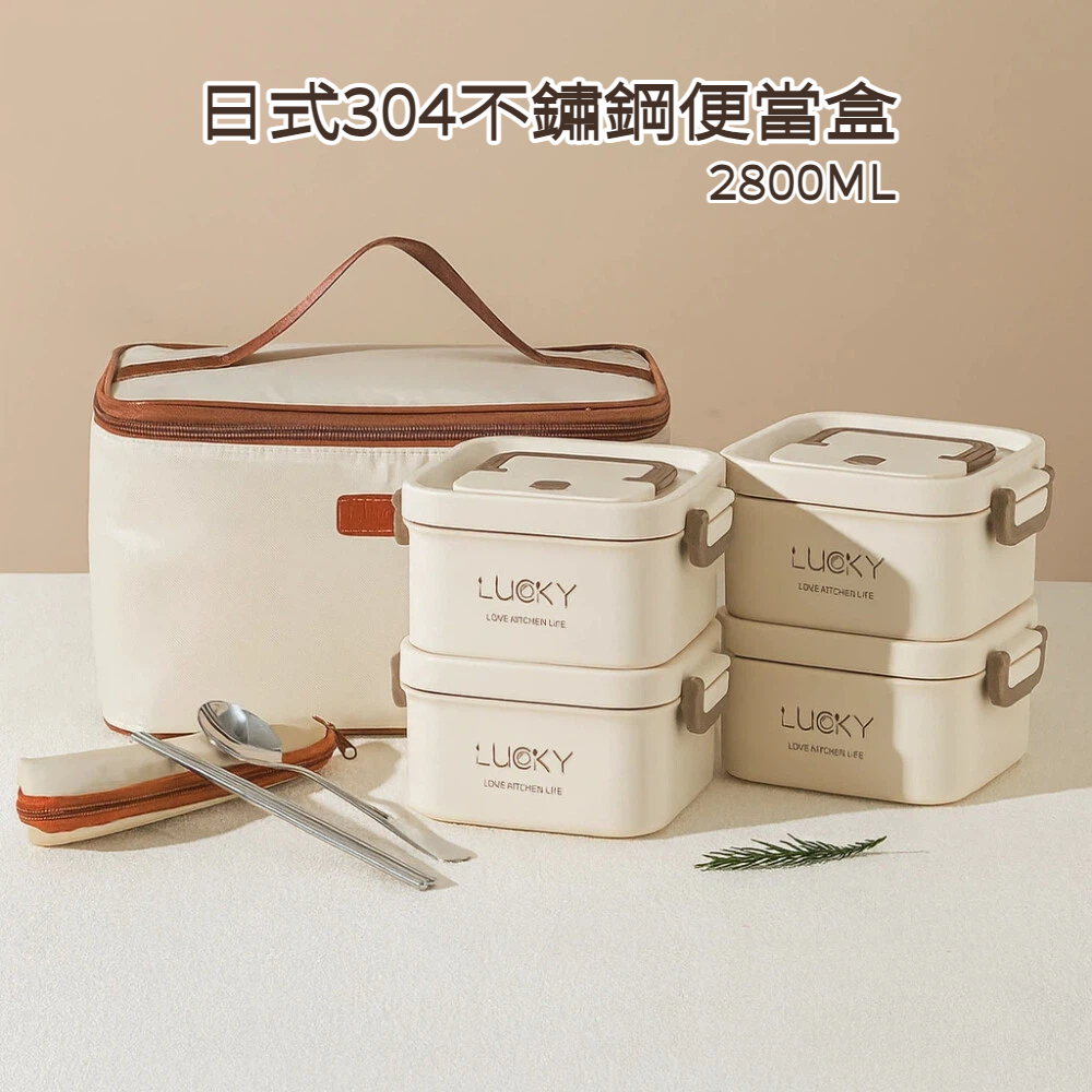 【A&R】四入組 日式304不鏽鋼便當盒附保溫袋、餐具組 - 微波四方款 2800ML, , large