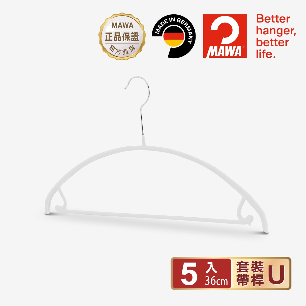[German MAWA] German original imported non-marking anti-slip set hanger 36cm (white/5 pieces) , , large