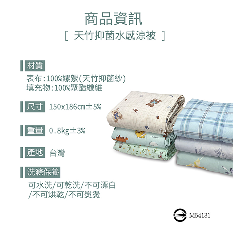 【多利寶寢具】Indian 天竹/竹纖維抑菌水感涼被-多款任選, , large