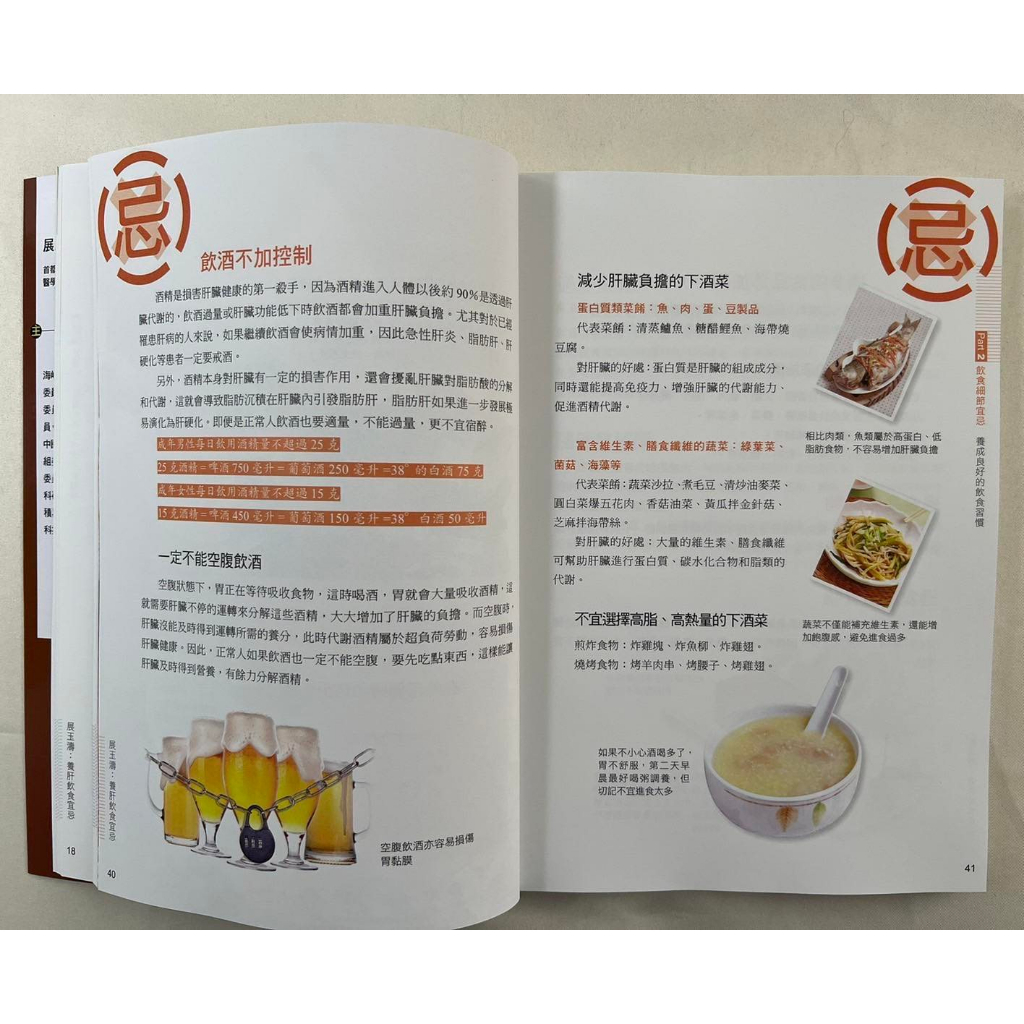 疾病醫療養生保健 共5本, , large