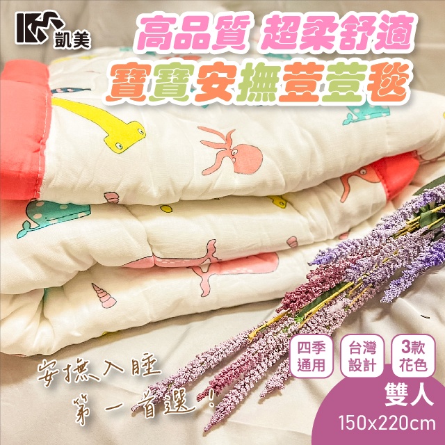 [Kaimei Cotton] Randomly excellent high-quality super soft and comfortable baby comfort bean blanket 5x7 double (150x220cm), , large