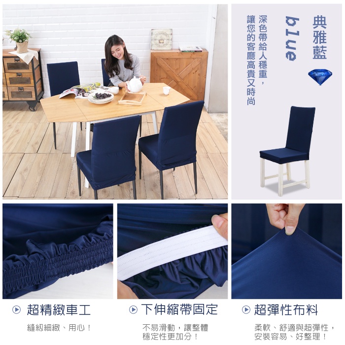【格藍傢飾】典雅涼感椅套/椅罩 (四色可選) 高質感 超彈力 餐椅套 椅子套 椅子保護套 彈力椅套 餐廳椅套, , large