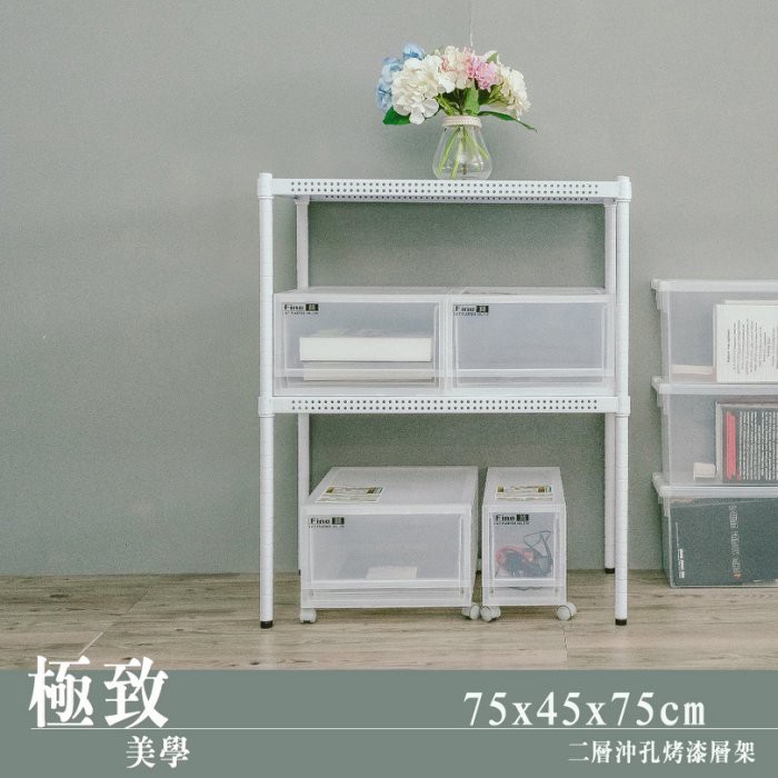 【Y HOUSE】75x45x75cm perforated board two-layer shelf perforated board shelf iron rack - paint white, , large