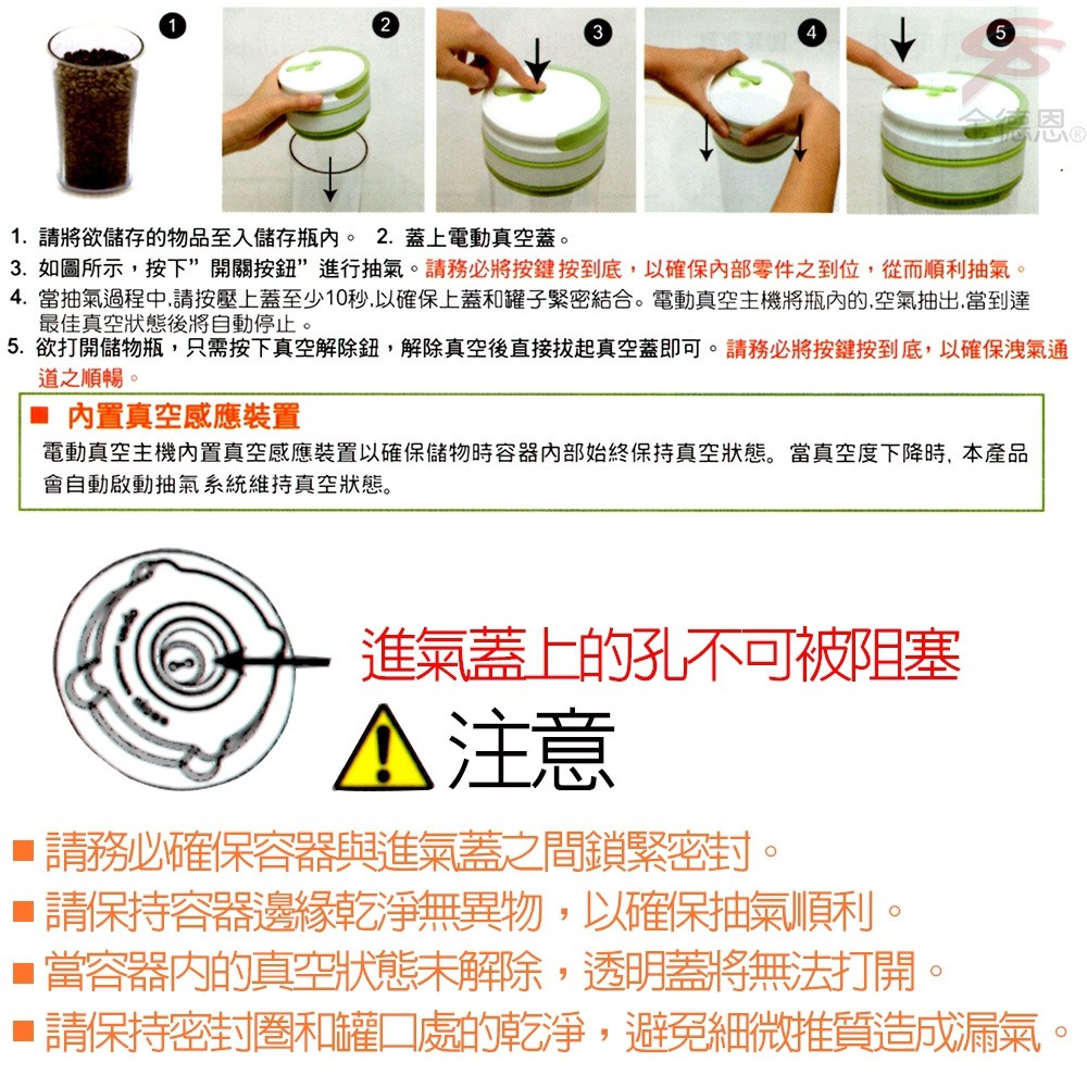金德恩 GS MALL 台灣製造 0.8公升 智能晶片真空保鮮罐 真空保鮮罐 保鮮罐 真空罐 提把保鮮罐 收納罐 自動抽保鮮罐, , large
