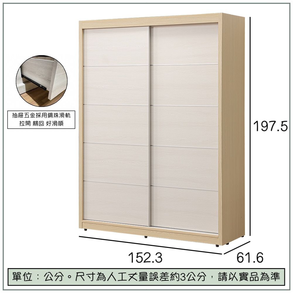 【唯熙傢俱】雷莎原木雙色5x7尺滑門衣櫃, , large