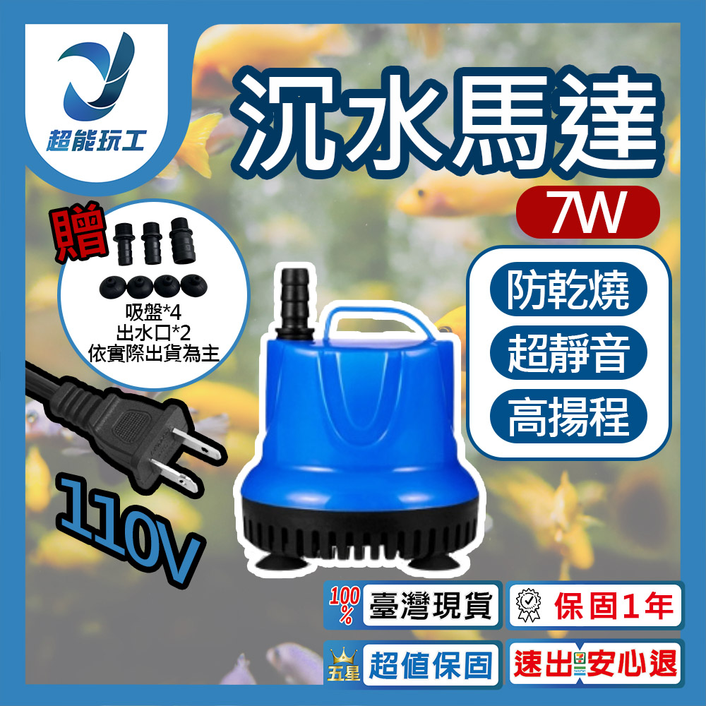 吸水泵7W, , large