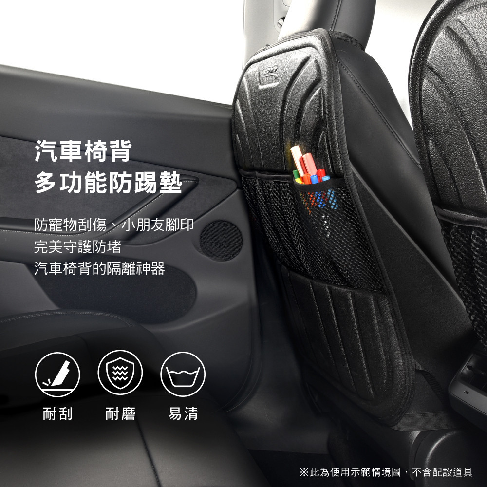 【3D Mats】 汽車椅背多功能防踢墊, , large