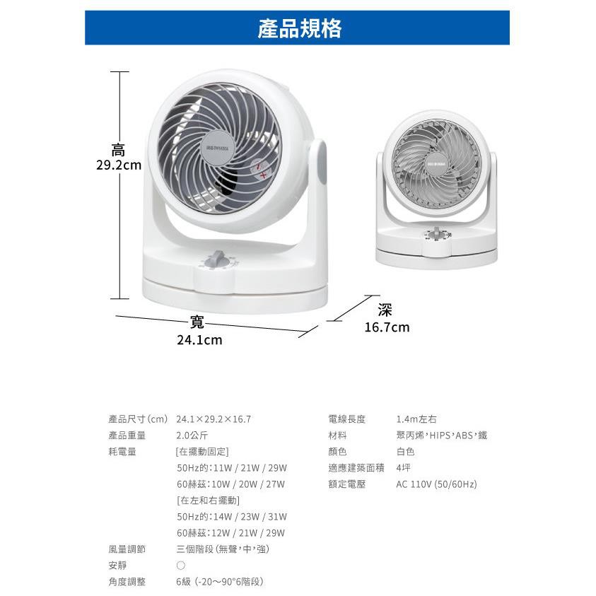 IRIS OHYAMA PCF-HD15 電風扇  循環扇 公司貨, , large