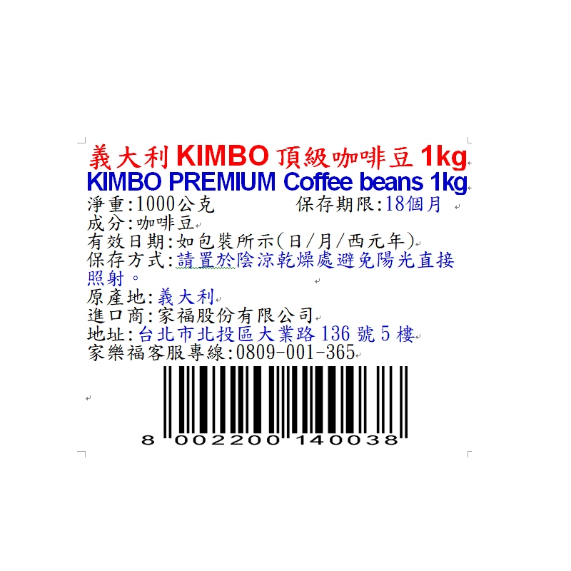 義大利KIMBO頂級咖啡豆1kg, , large