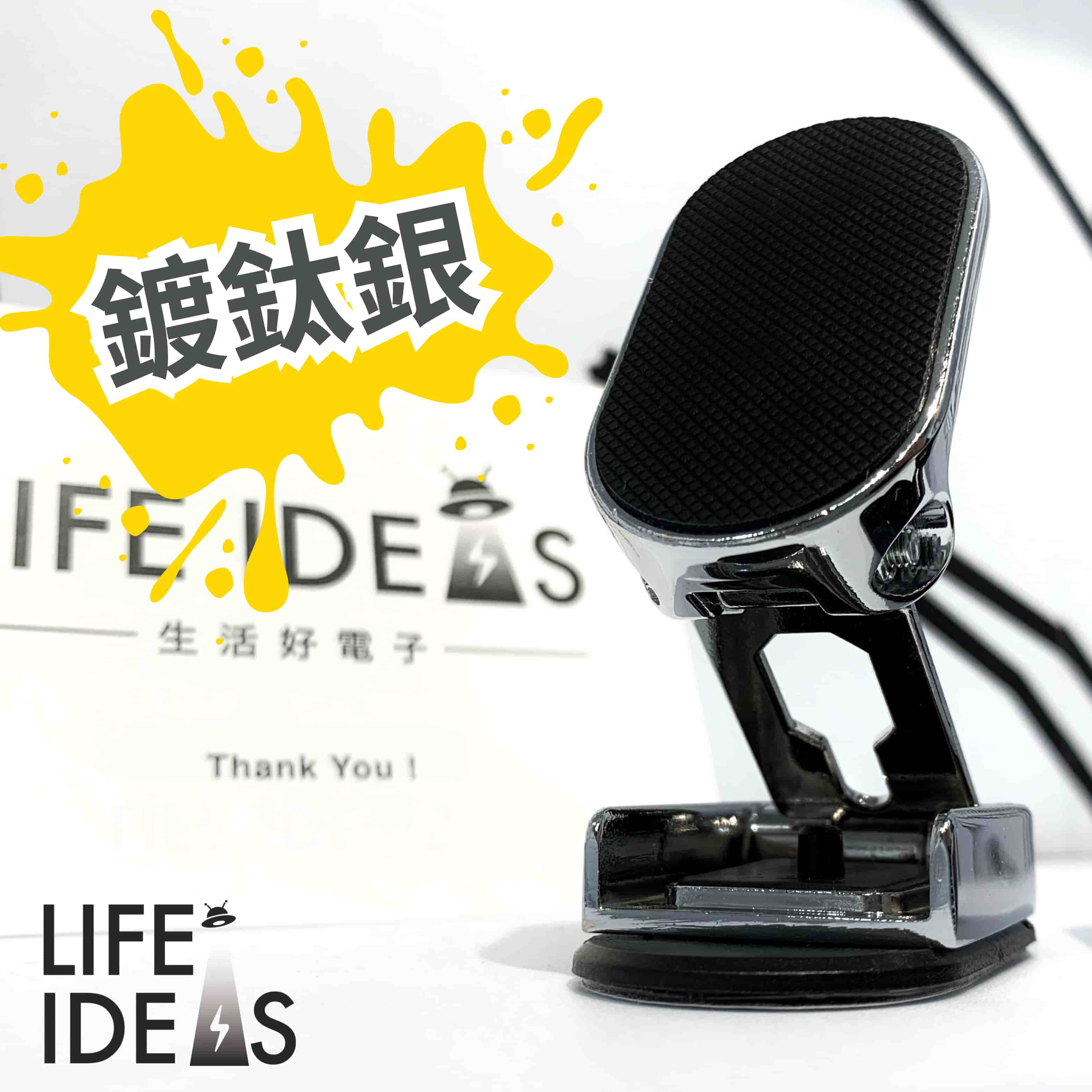 【生活好電子】銀色 車用 手機支架 最強1440度  手機導航 重力支架 手機支架 車架 出風口 汽車支架 廚房立架