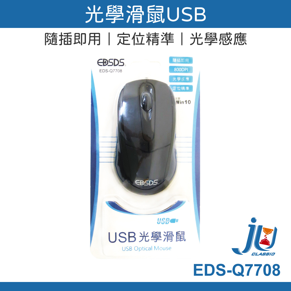 鉅玉經典｜Optical Mouse USB EDS-Q7708, , large