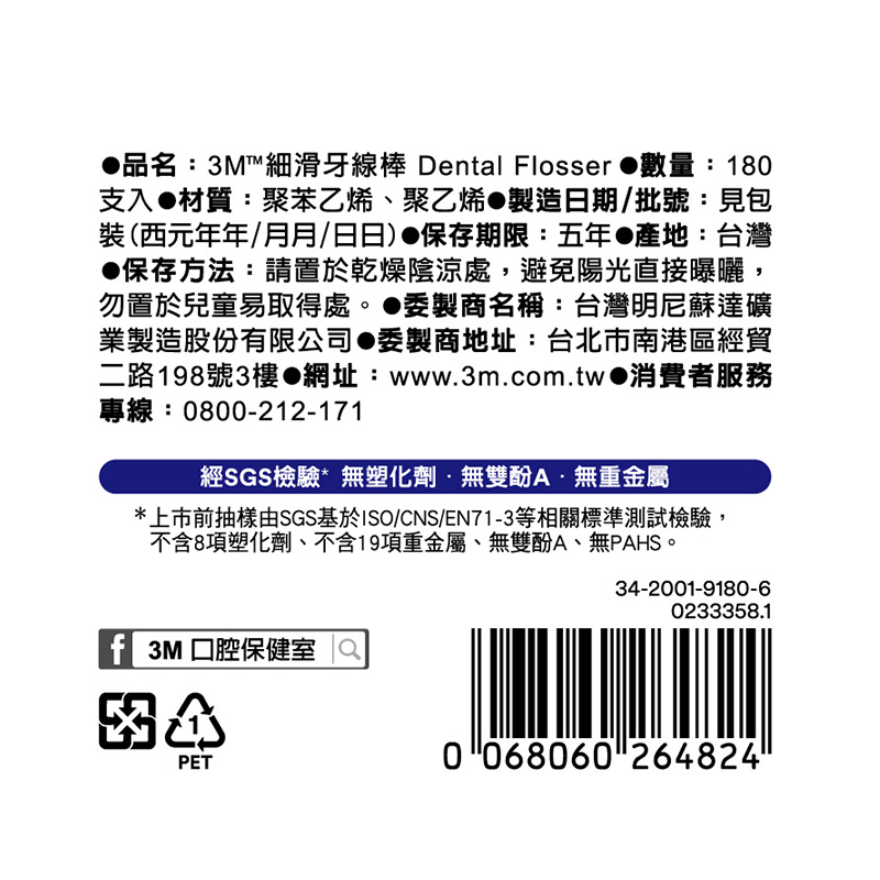 3M Single-Line Dental Flosser180 Pack, , large