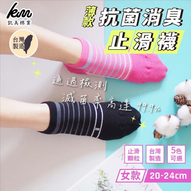 [Kaimei Cotton Industry] 6 pairs set, random and excellent, MIT made in Taiwan, antibacterial, deodorant and anti-slip socks, women's size 20-24cm, Kaimei Cotton Industry, , large