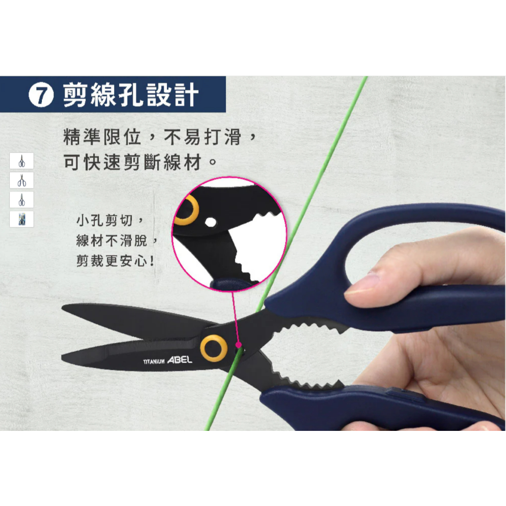 亞柏力大牌 60086 砧鋒雙曲率鈦金屬萬用剪刀7.1"附蓋, , large