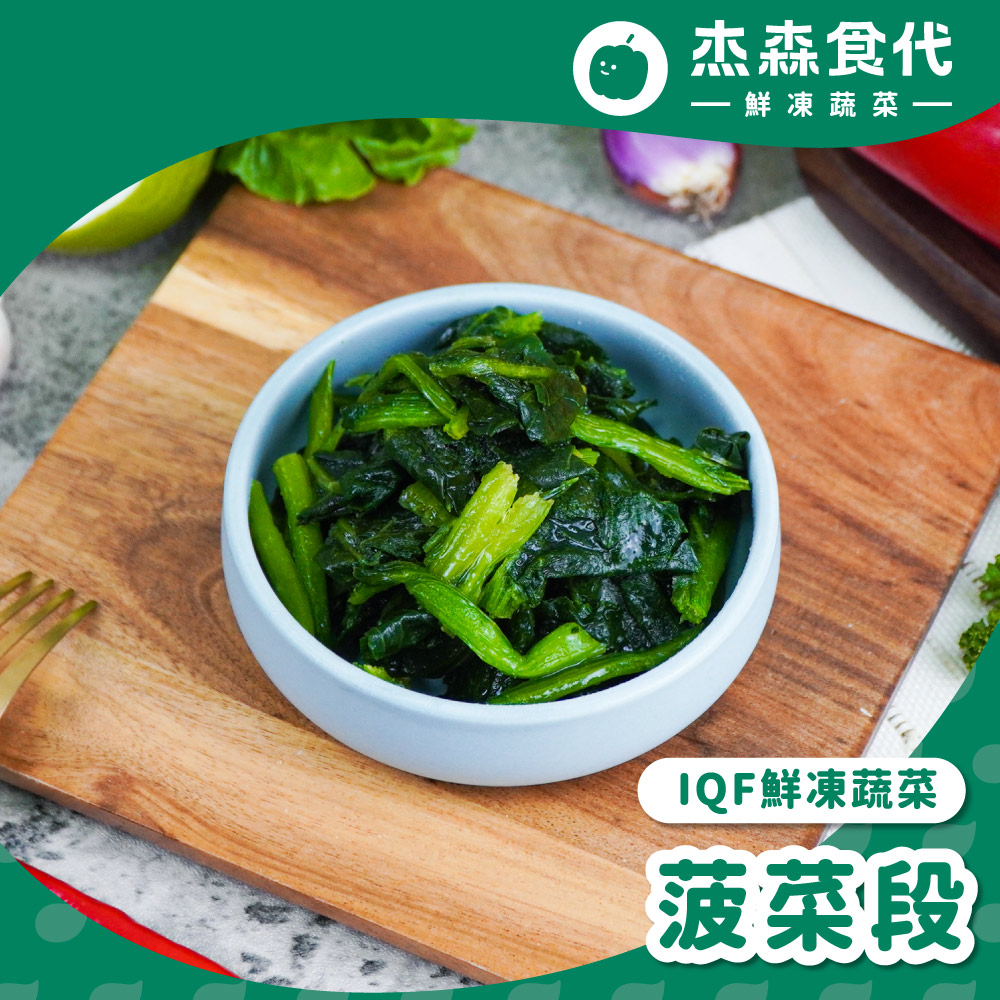 菠菜段, , large