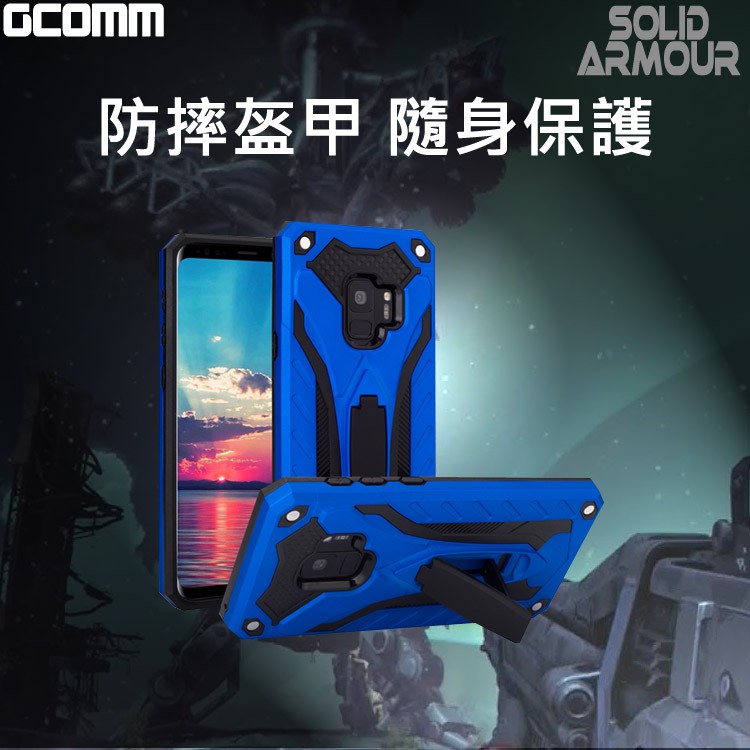 GCOMM Galaxy A8+ 防摔盔甲保護殼 Solid Armour 黑盔甲, , large