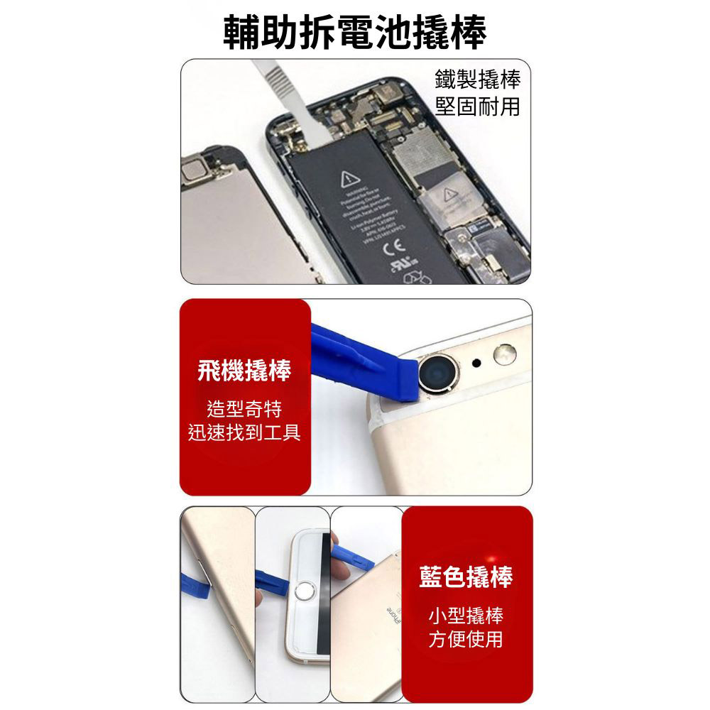 手機拆機工具21件套組, , large