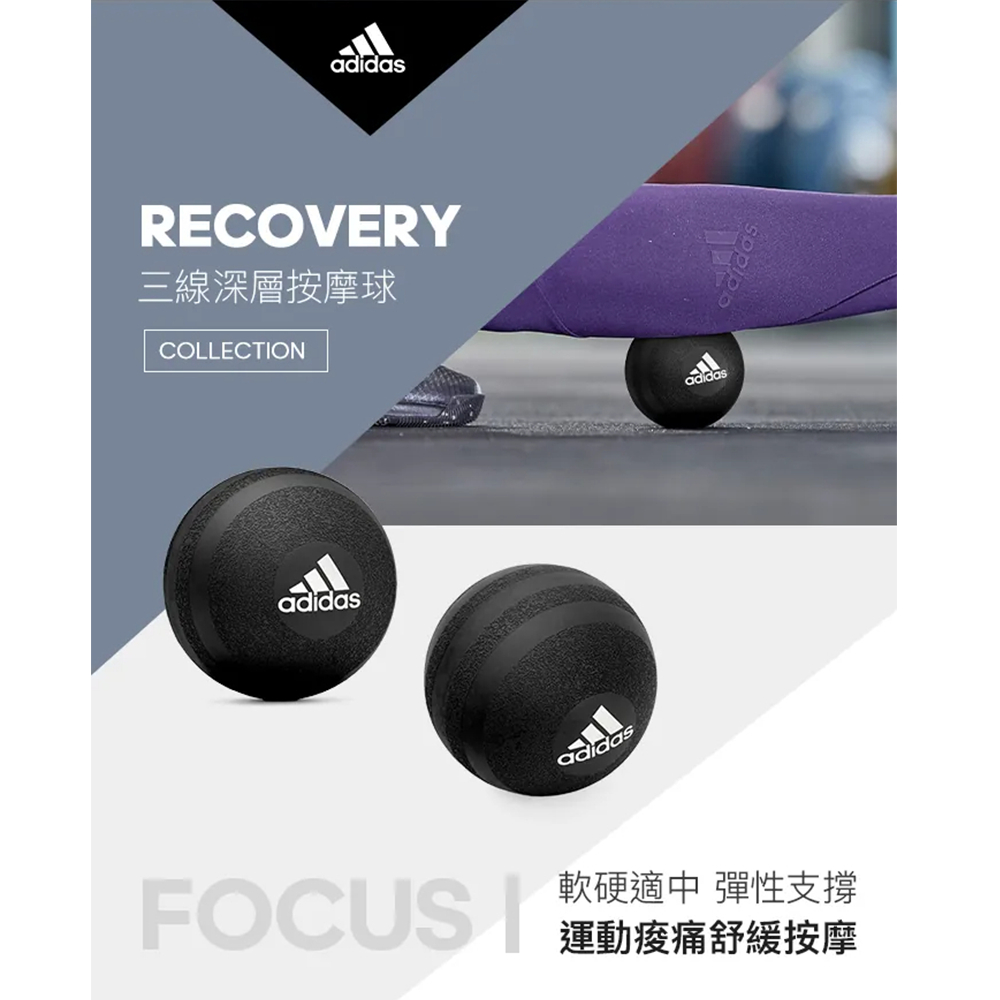 ADIDAS Training 三線深層按摩球 筋膜球 筋膜放鬆 舒緩 瑜珈按摩球 ADTB-11607 【樂買網】, , large