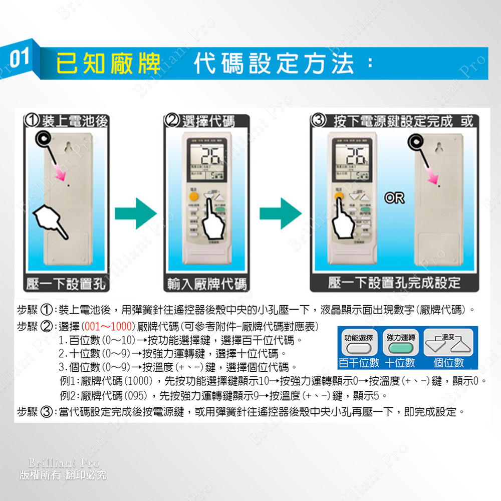 Utility Air Conditioner Remote Control (Universal) PRA-C865 with original photo comparison Replacement battery without setting Taiwan design, , large