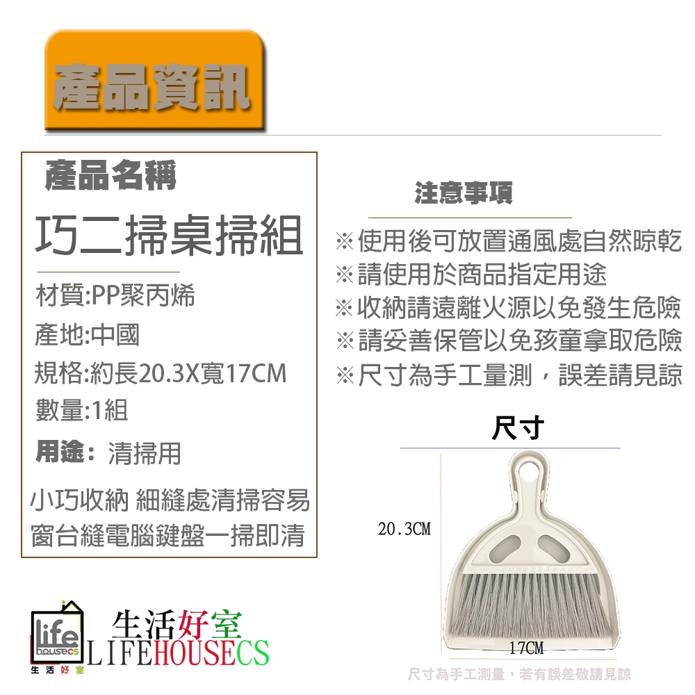 【生活好室】小掃把組 迷你掃把 小掃把 掃把畚箕 桌面清潔 小畚箕 電腦桌清潔掃 細縫清掃 鍵盤掃把, , large