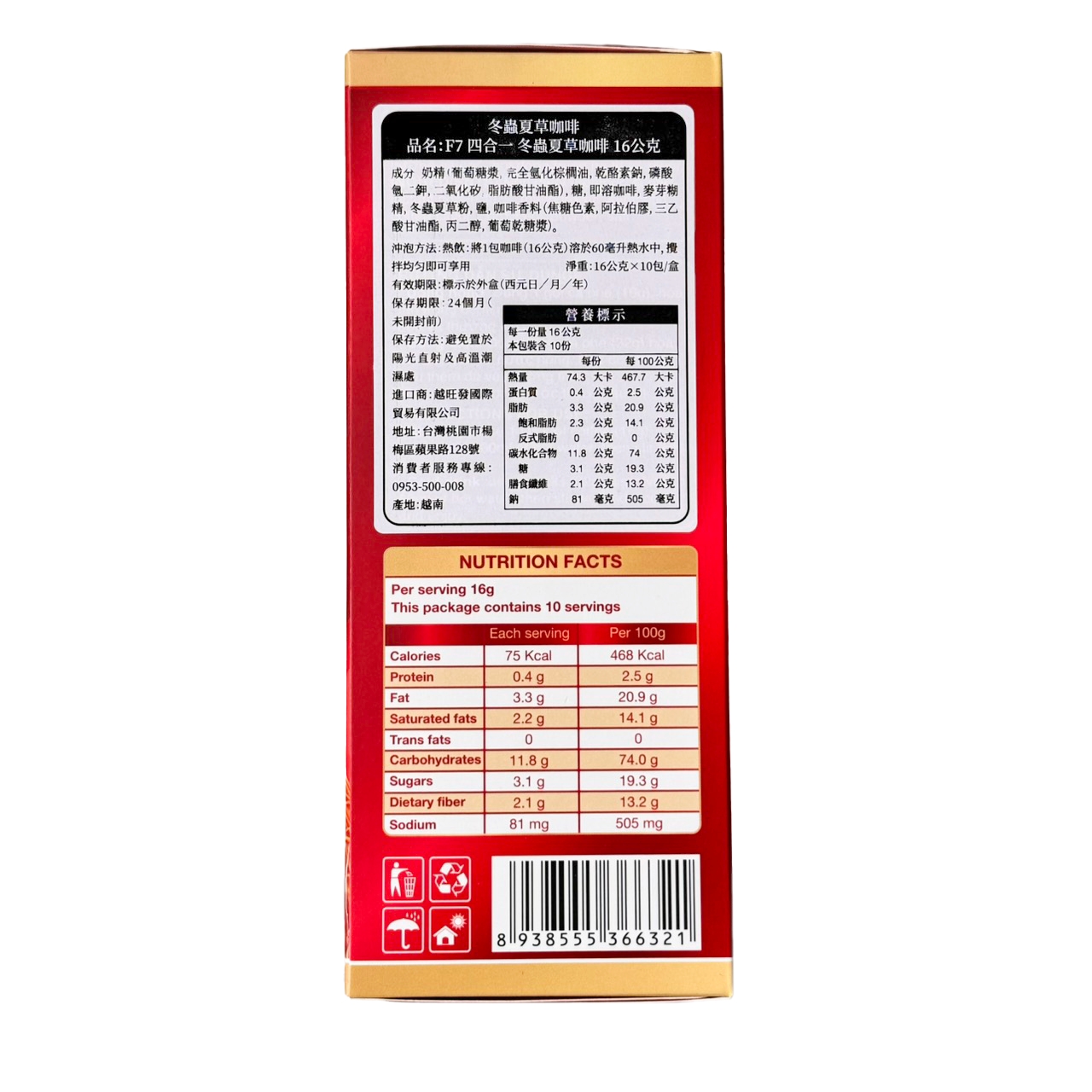[Liu Ba] Wangfa Vietnamese Instant Coffee (Cordyceps), , large