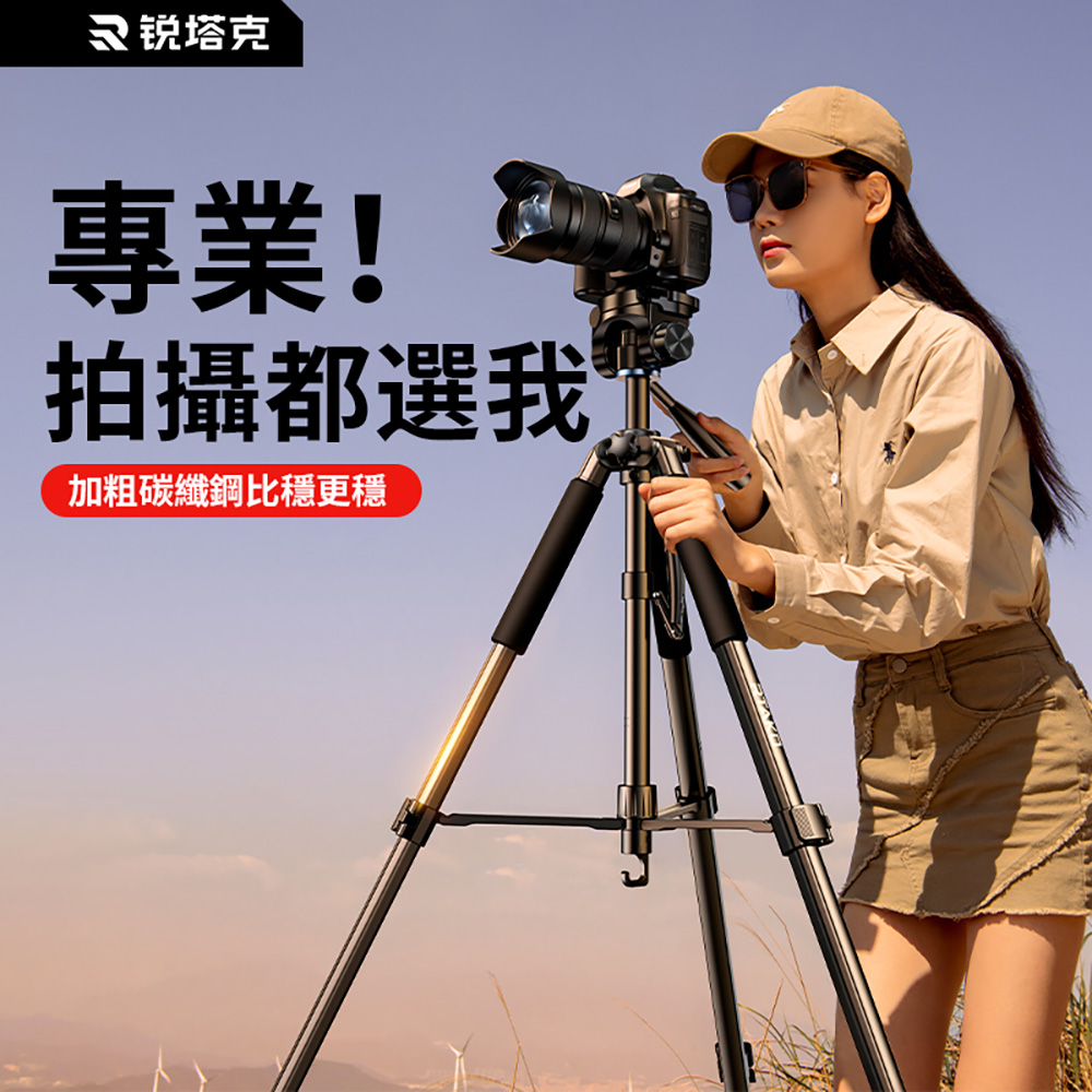 Rtako銳塔克 LQ VT860S 六棱碳素鋼攝影三腳架170cm 相機手機適用, , large