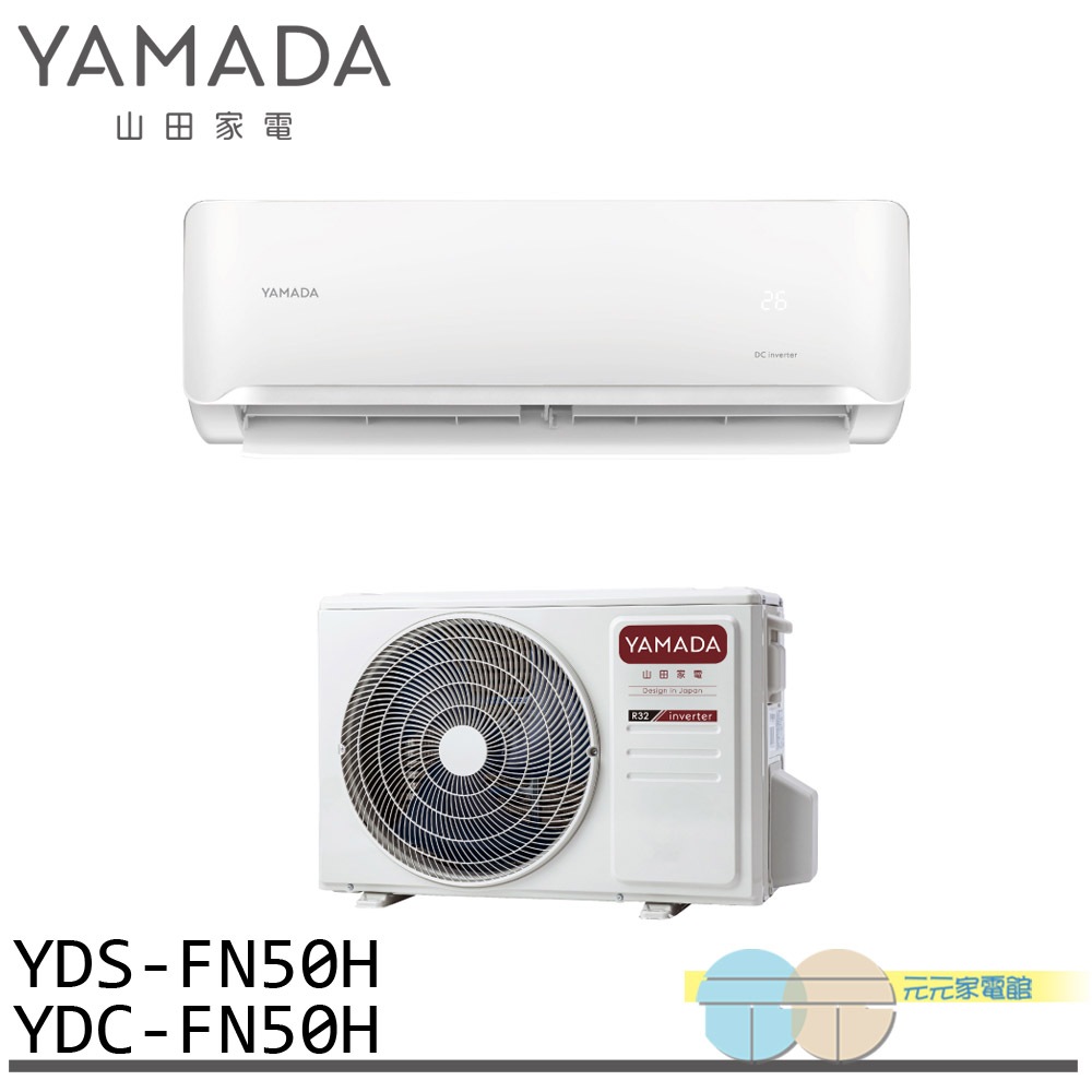 YAMADA 7-9 Ping Inverter Cooling & Heating Split Air Conditioner YDS-FN50H/YDC-FN50H, , large