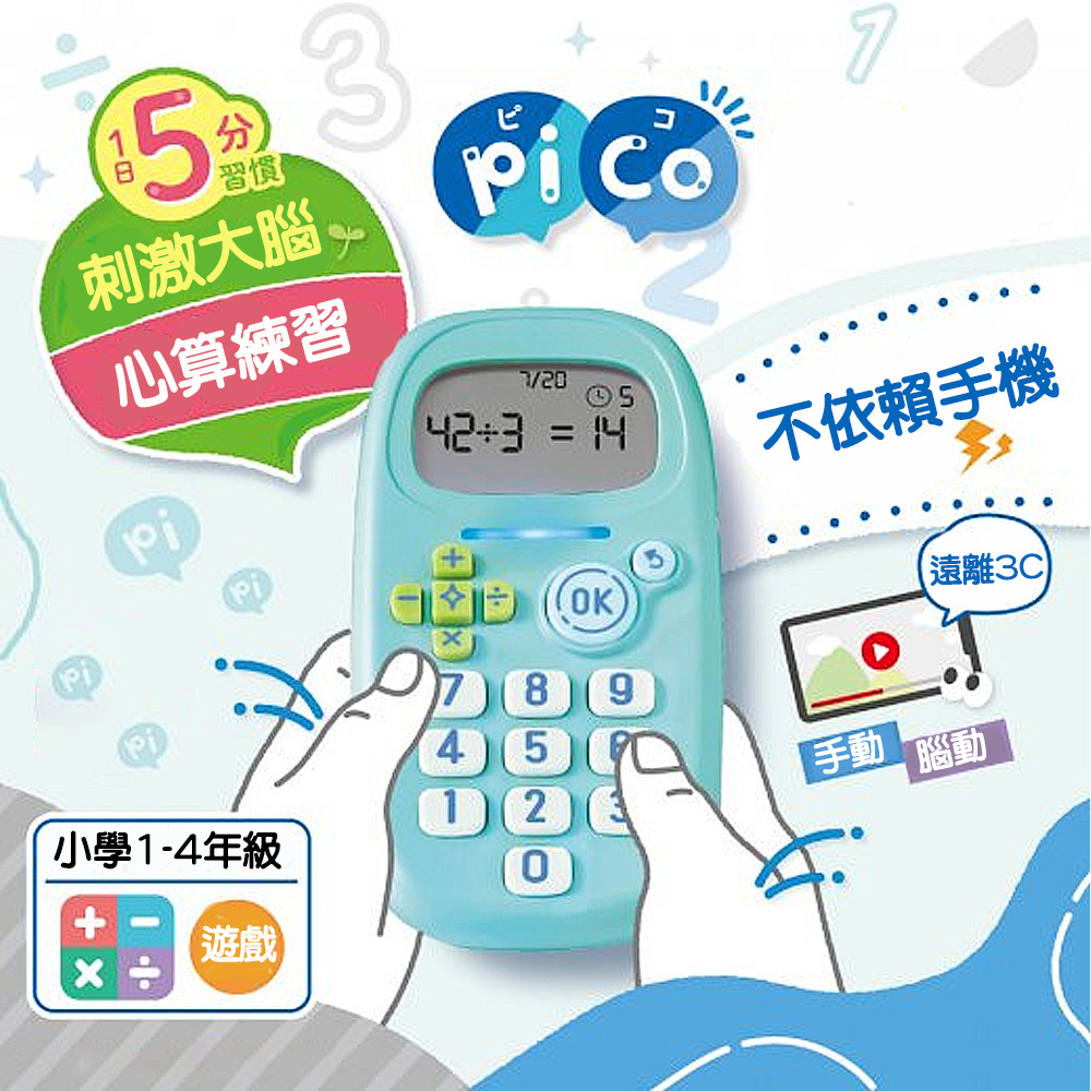 龍品文創】日本SONIC GS-1139 5分鐘四則運算王 數數王本商品不含電池-藍綠, , large