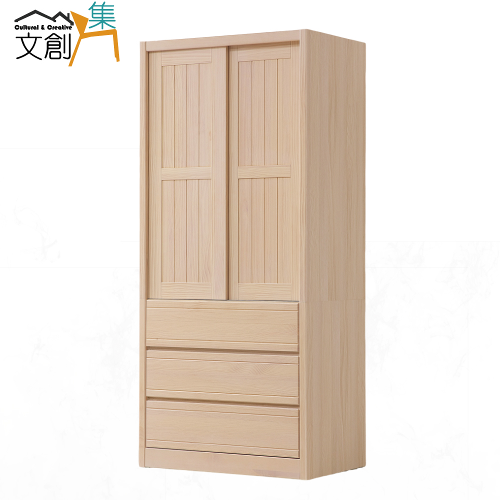【文創集】希望3尺實木推門三抽衣櫃)(客約商品), , large