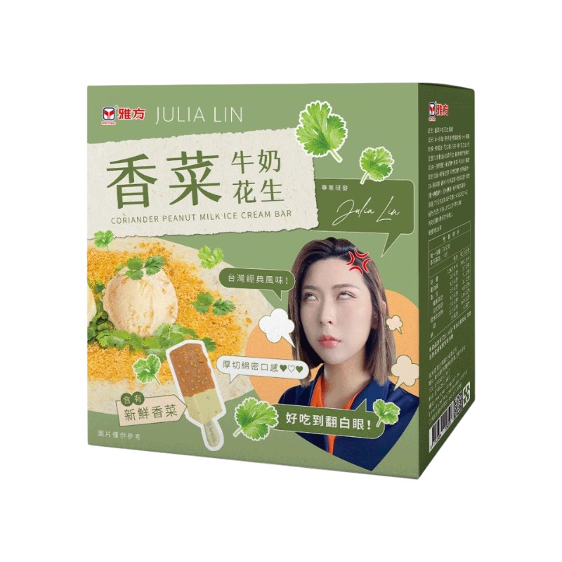 JULIA LIN香菜牛奶花生雪糕