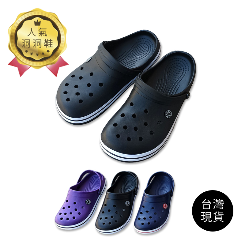 [e鞋院]園丁鞋/布希鞋/洞洞鞋/防水拖鞋 男 黑43(27CM), , large