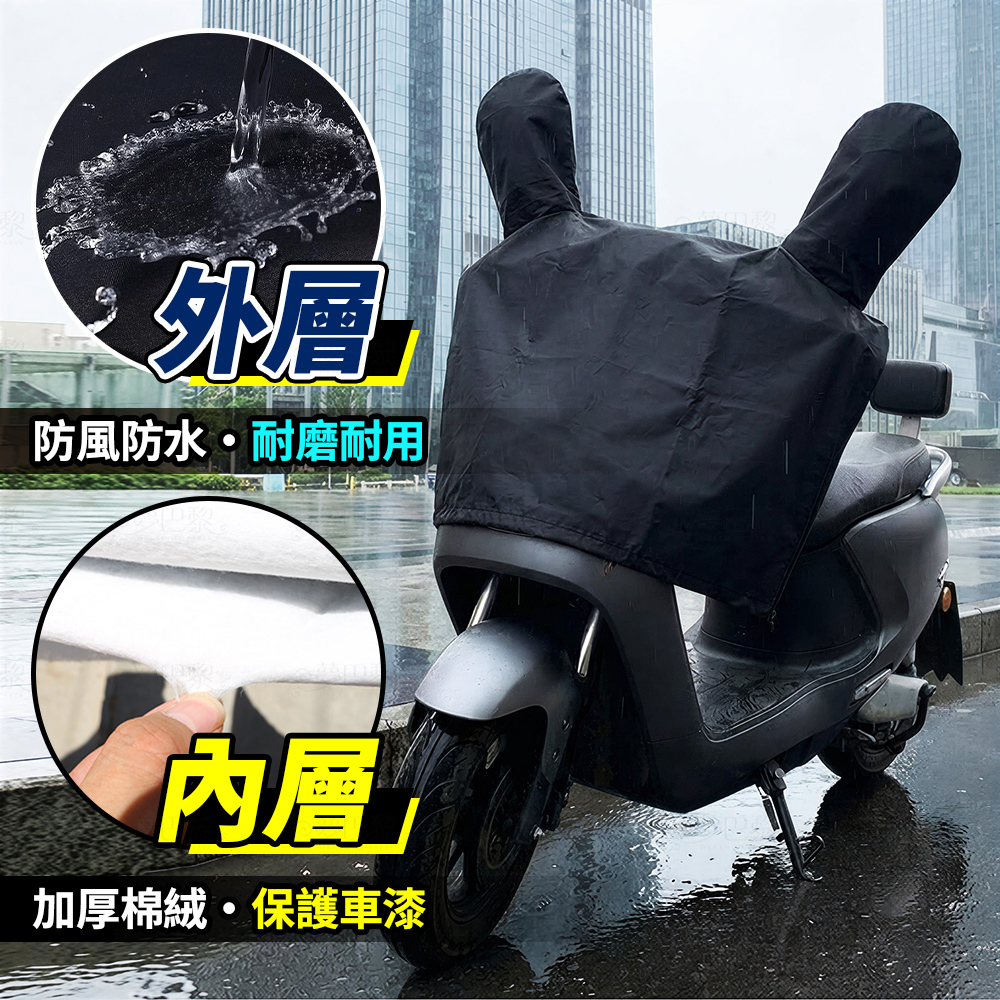 [夢巴黎] 機車龍頭罩 機車車罩 摩托車龍頭套 防雨罩 機車雨罩 摩托車罩 防曬車罩 機車防曬車罩 機車套 防水機車罩, , large