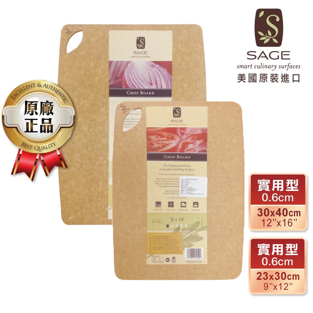 [SAGE] Original imported from the United States Antibacterial wood cutting board 30X40cm+23X30cm (groove type) 2 sets , , large