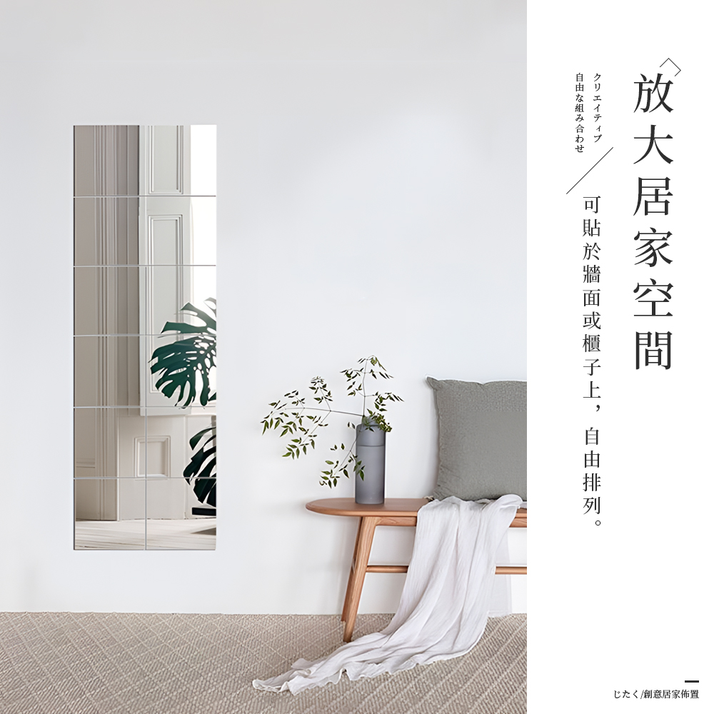 【上手家居】玻璃鏡子貼 9片組(鏡子/化妝鏡/穿衣鏡/鏡子貼/鏡子全身/軟鏡子/連身鏡/立鏡/鏡面貼/衛浴鏡子/鏡貼), , large