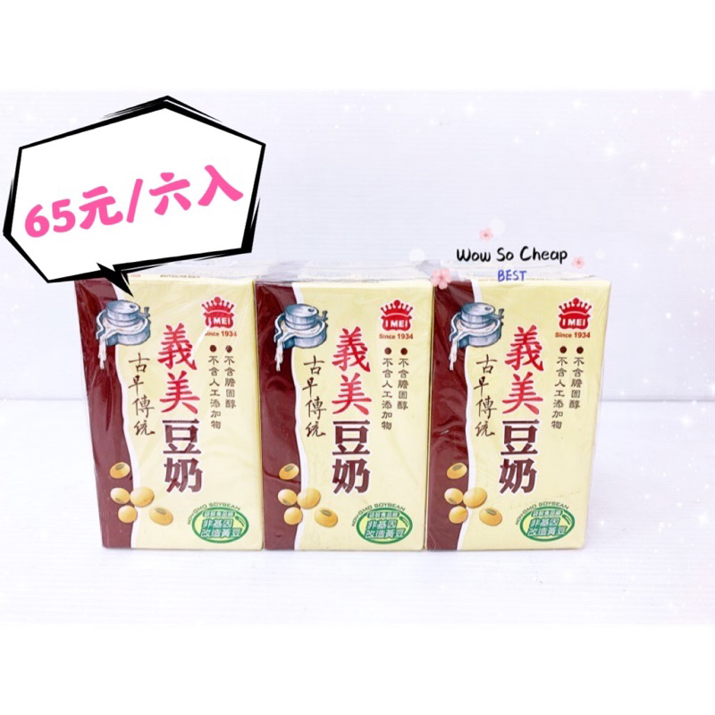[義美]研磨豆奶250mlx6入x3組 傳統古早味👍, , large