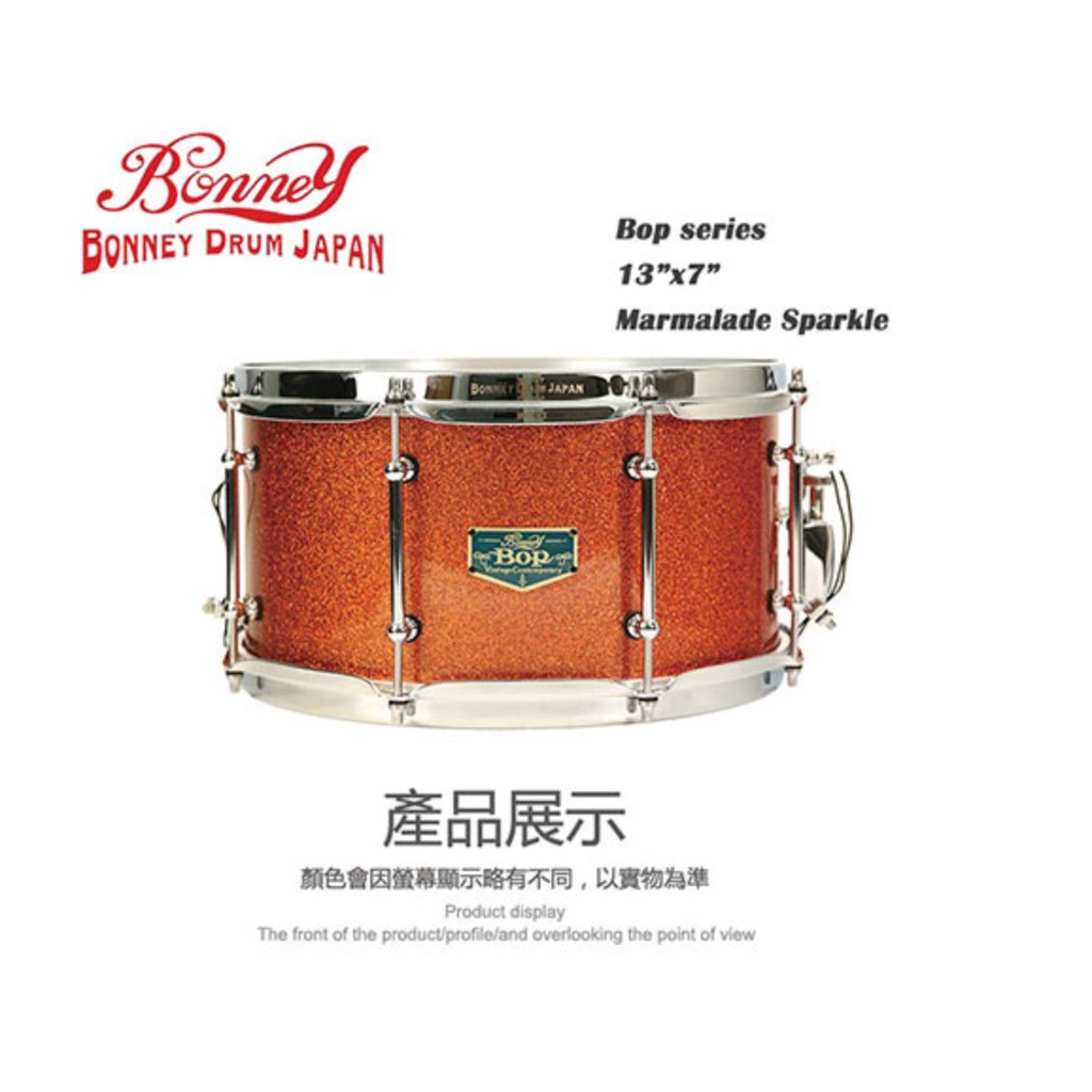 Bonney Bop SN1370MS 日本手工小鼓 亮粉漸層紅【敦煌樂器】, , large