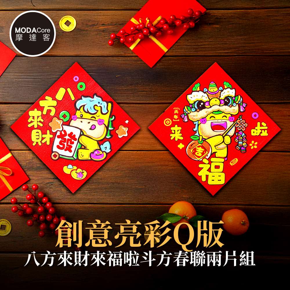 Happy Lunar New Year, , large