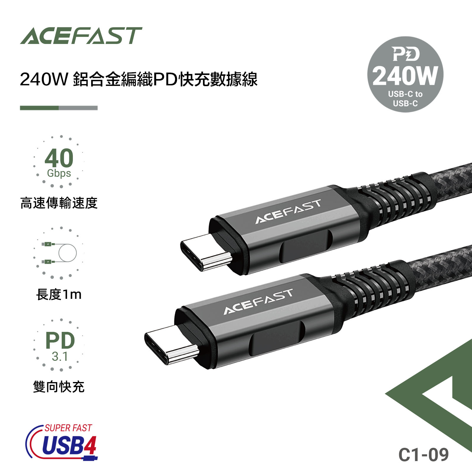 【ACEFAST】USB4 PD 240W Fast Charging Cable, , large